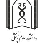 دانشگاه علوم پزشکی و خدمات درمانی تبریز